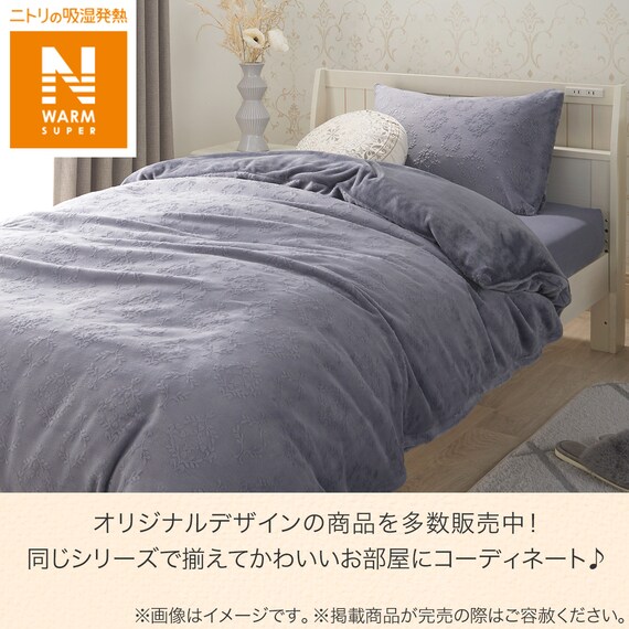 毛布にもなる掛ふとんカバー ダブル(NウォームSP パープル N601 D) 2枚目画像