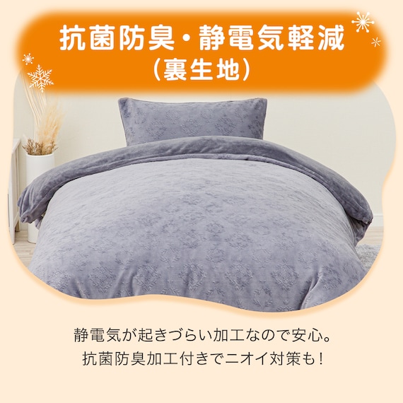 毛布にもなる掛ふとんカバー ダブル(NウォームSP パープル N601 D) 7枚目画像