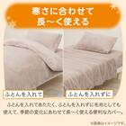 毛布にもなる掛ふとんカバー ダブル(NウォームSP パープル N601 D) 8枚目画像