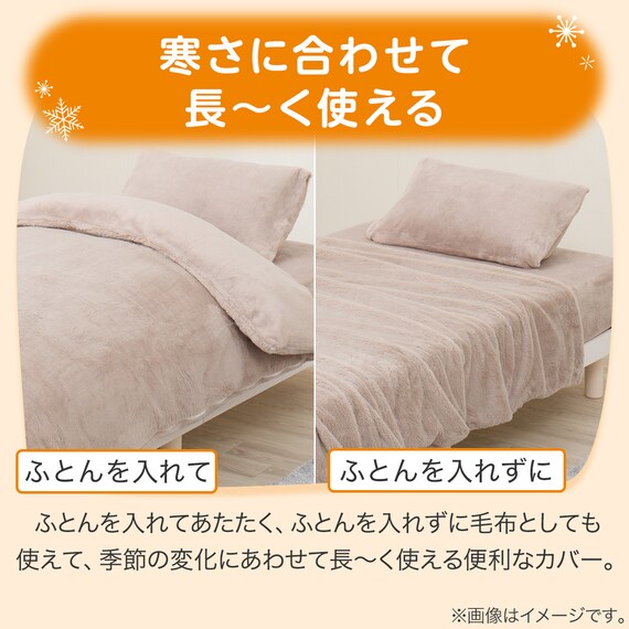 毛布にもなる掛ふとんカバー ダブル(NウォームSP パープル N601 D) 8枚目画像
