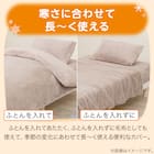 毛布にもなる掛ふとんカバー ダブル(NウォームSP パープル N601 D) 8枚目画像