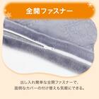 毛布にもなる掛ふとんカバー ダブル(NウォームSP パープル N601 D) 9枚目画像