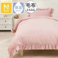 毛布にもなる掛ふとんカバー シングル(Nウォーム N609 フリルローズ S)