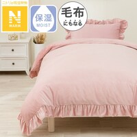 毛布にもなる掛ふとんカバー セミダブル(Nウォーム N609 フリルローズ SD)