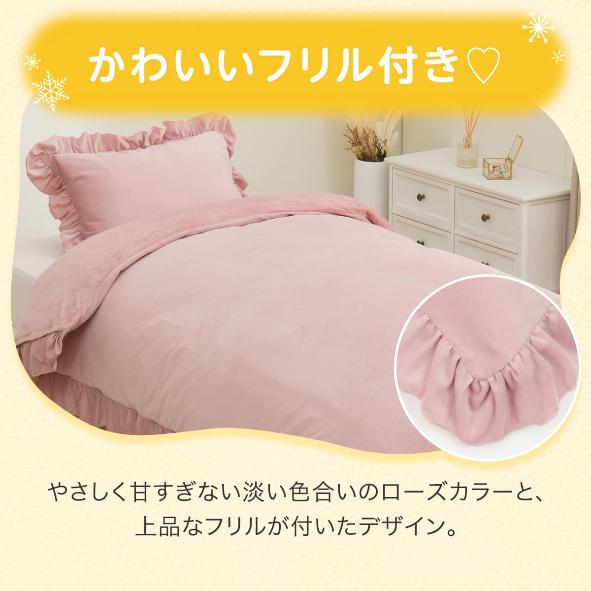 毛布にもなる掛ふとんカバー ダブル(Nウォーム N609 フリルローズ D