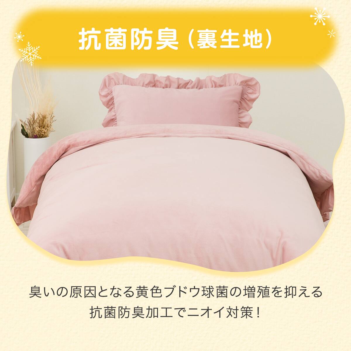 毛布にもなる掛ふとんカバー ダブル(Nウォーム N609 フリルローズ D