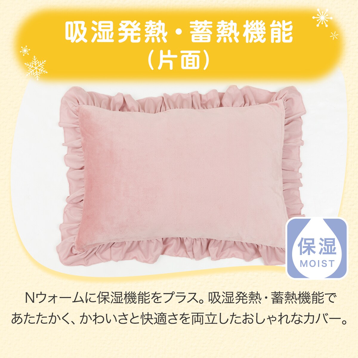 デコホーム商品】まくらカバー(Nウォーム N609 フリルローズ)通販 | ニトリネット【公式】 家具・インテリア通販