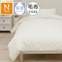 毛布にもなる掛ふとんカバー シングル(NウォームSP キカ N604 S)
