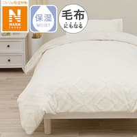 毛布にもなる掛ふとんカバー シングル(NウォームSP キカ N604 S)