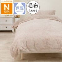 毛布にもなる掛ふとんカバー シングル(NウォームSP ラメMO N603 S)