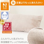 まくらカバー(NウォームSP ラメMO N603)