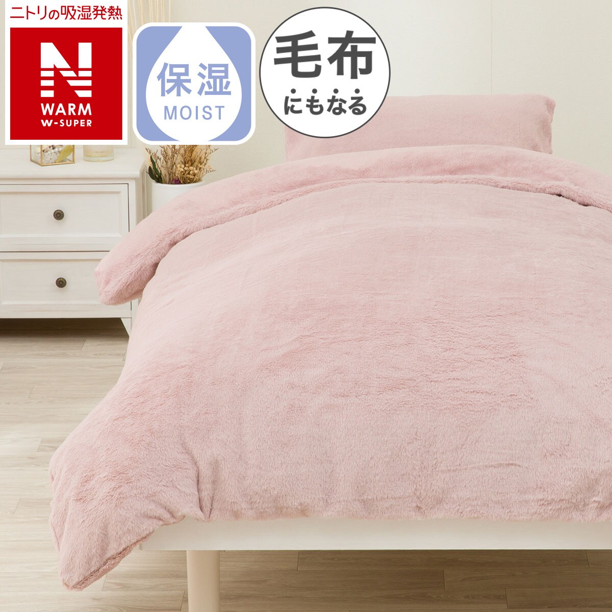 ニトリ　Nウォーム　グレー　シロクマ　2点セット　毛布にもなる掛ふとんカバー 61zWrdhtVVL._UF350,350_QL80_.jpg