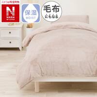 毛布にもなる掛ふとんカバー シングル(NウォームWSP MO N612 S)