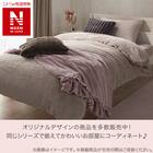 毛布にもなる掛ふとんカバー シングル(NウォームWSP MO N612 S) 2枚目画像
