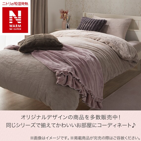 毛布にもなる掛ふとんカバー シングル(NウォームWSP MO N612 S) 2枚目画像