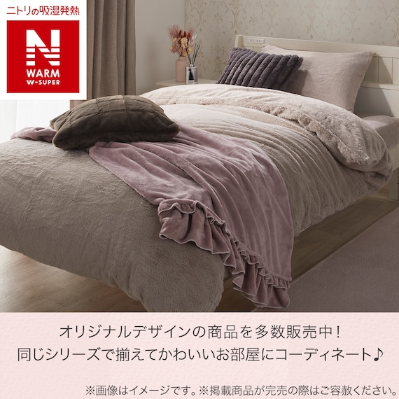 毛布にもなる掛ふとんカバー シングル(NウォームWSP MO N612 S) 2枚目画像