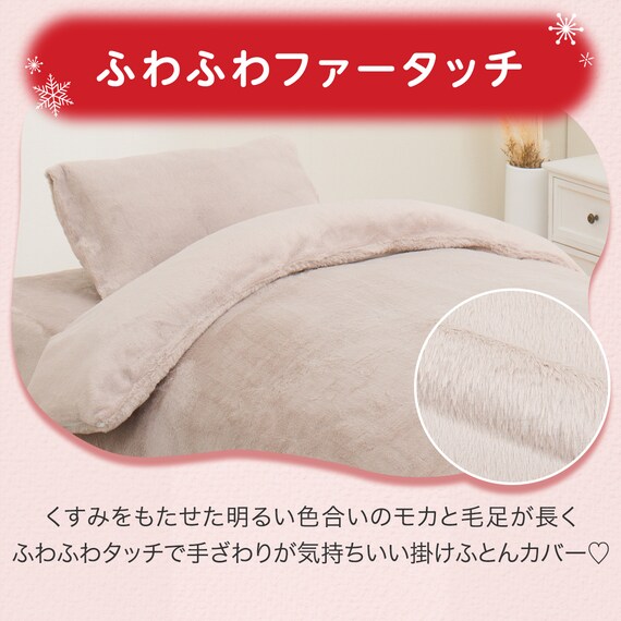 毛布にもなる掛ふとんカバー シングル(NウォームWSP MO N612 S) 5枚目画像