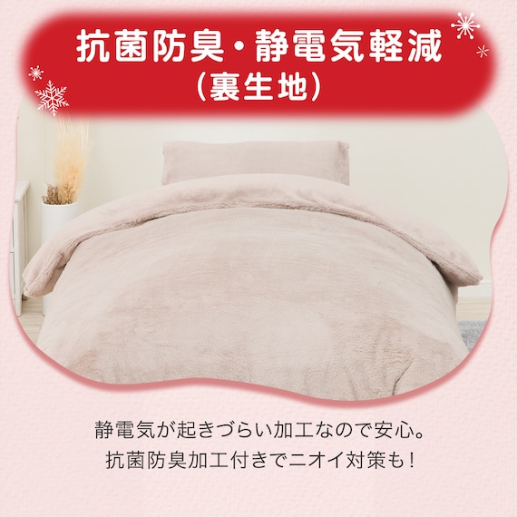 毛布にもなる掛ふとんカバー シングル(NウォームWSP MO N612 S) 7枚目画像