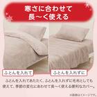 毛布にもなる掛ふとんカバー シングル(NウォームWSP MO N612 S) 8枚目画像