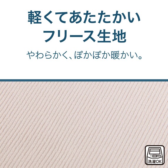 毛布にもなる掛け布団カバー シングル(マイクロフリース 24AW10 S) 3枚目画像