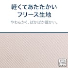 毛布にもなる掛け布団カバー シングル(マイクロフリース 24AW10 S) 3枚目画像