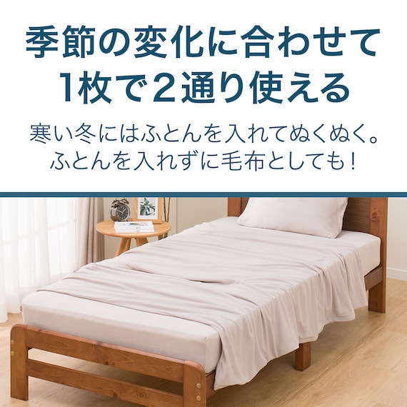 毛布にもなる掛け布団カバー シングル(マイクロフリース 24AW10 S) 4枚目画像