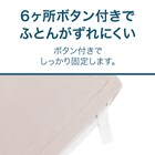 毛布にもなる掛け布団カバー シングル(マイクロフリース 24AW10 S) 5枚目画像