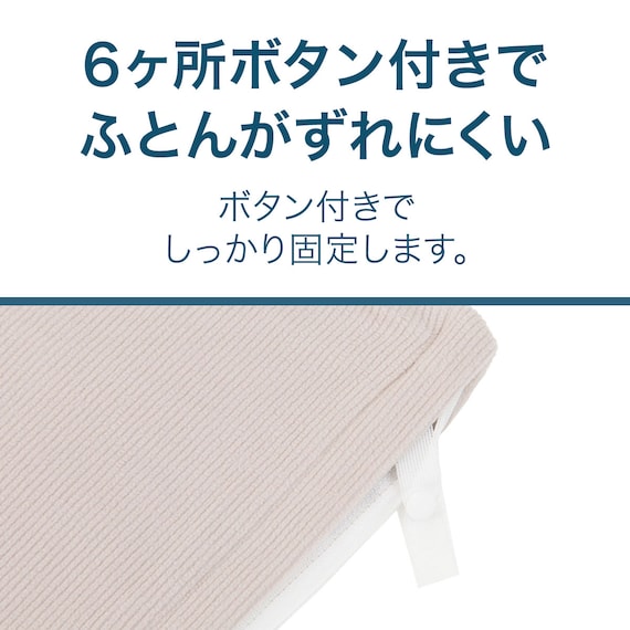 毛布にもなる掛け布団カバー シングル(マイクロフリース 24AW10 S) 5枚目画像