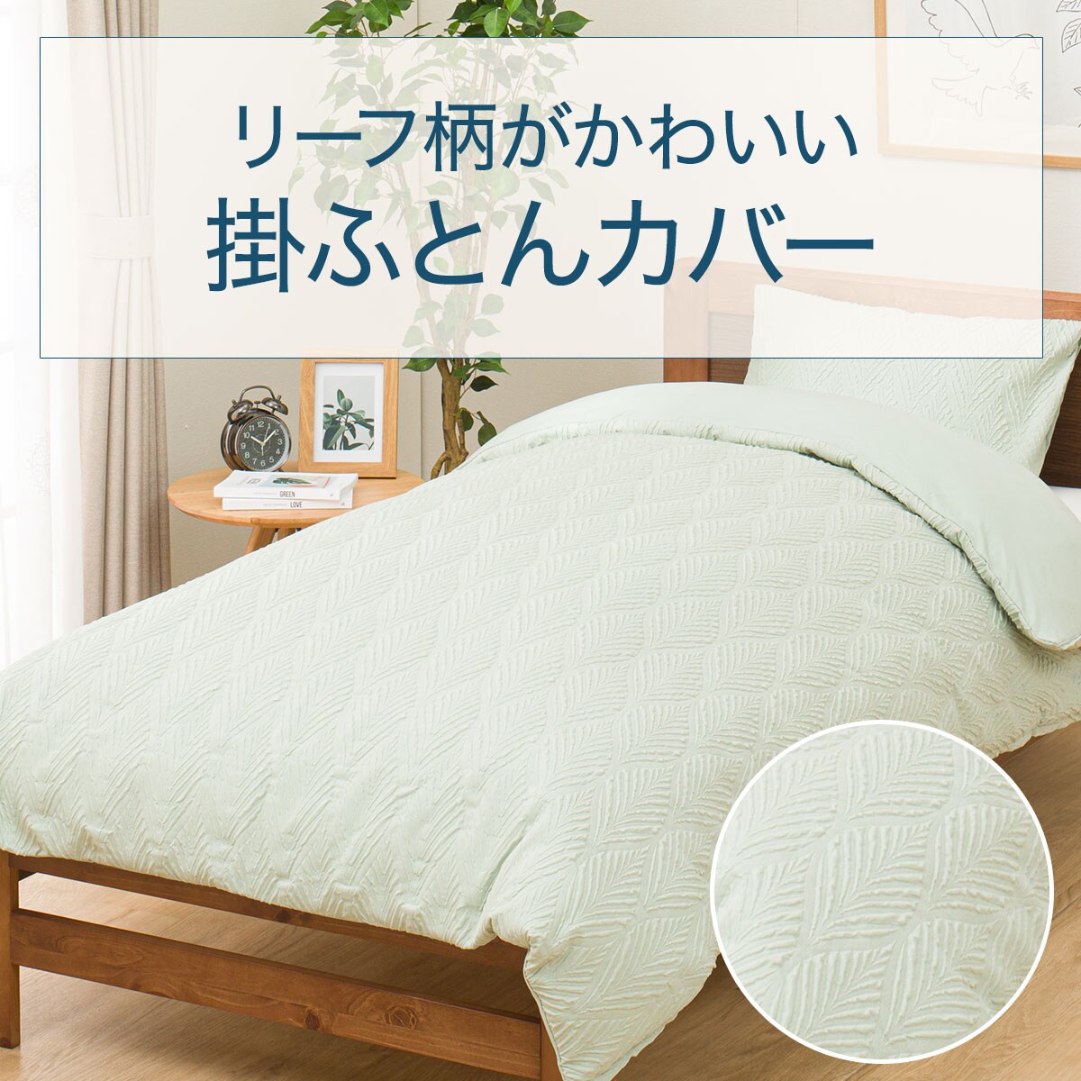 ニトリ　掛ふとんカバー　綿100% ダブル　掛け布団カバー　白　ホワイト