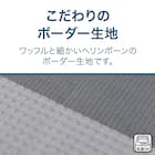 掛け布団カバー シングル(PT55 ヘリンボン GY S) 3枚目画像
