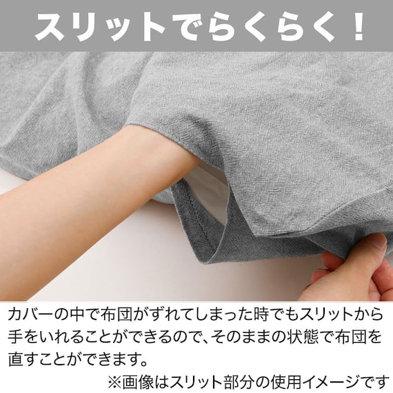 掛け布団カバー シングル(PT55 ヘリンボン GY S) 6枚目画像