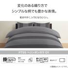 掛け布団カバー セミダブル(PT55 ヘリンボン GY SD) 7枚目画像