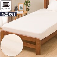 マルチすっぽりシーツ(ポリウォッシュ 30 MJ04)