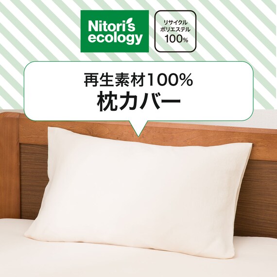 枕カバー (ポリウォッシュ MJ04 BE) 2枚目画像