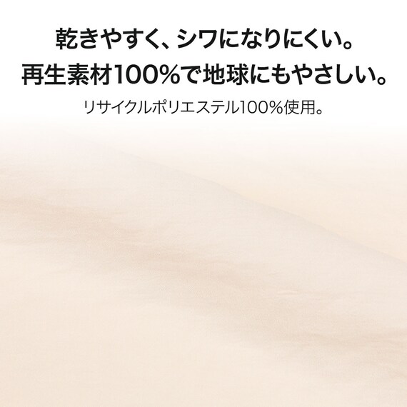 枕カバー (ポリウォッシュ MJ04 BE) 3枚目画像