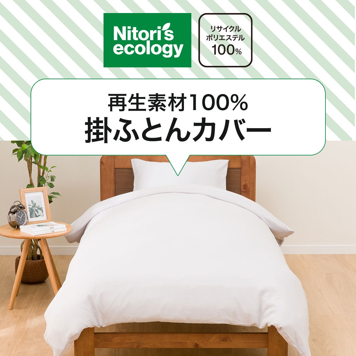 &Free掛けふとんカバー(DL) 掛け布団カバー｜布団カバー・シーツ│nishikawa（西川）公式