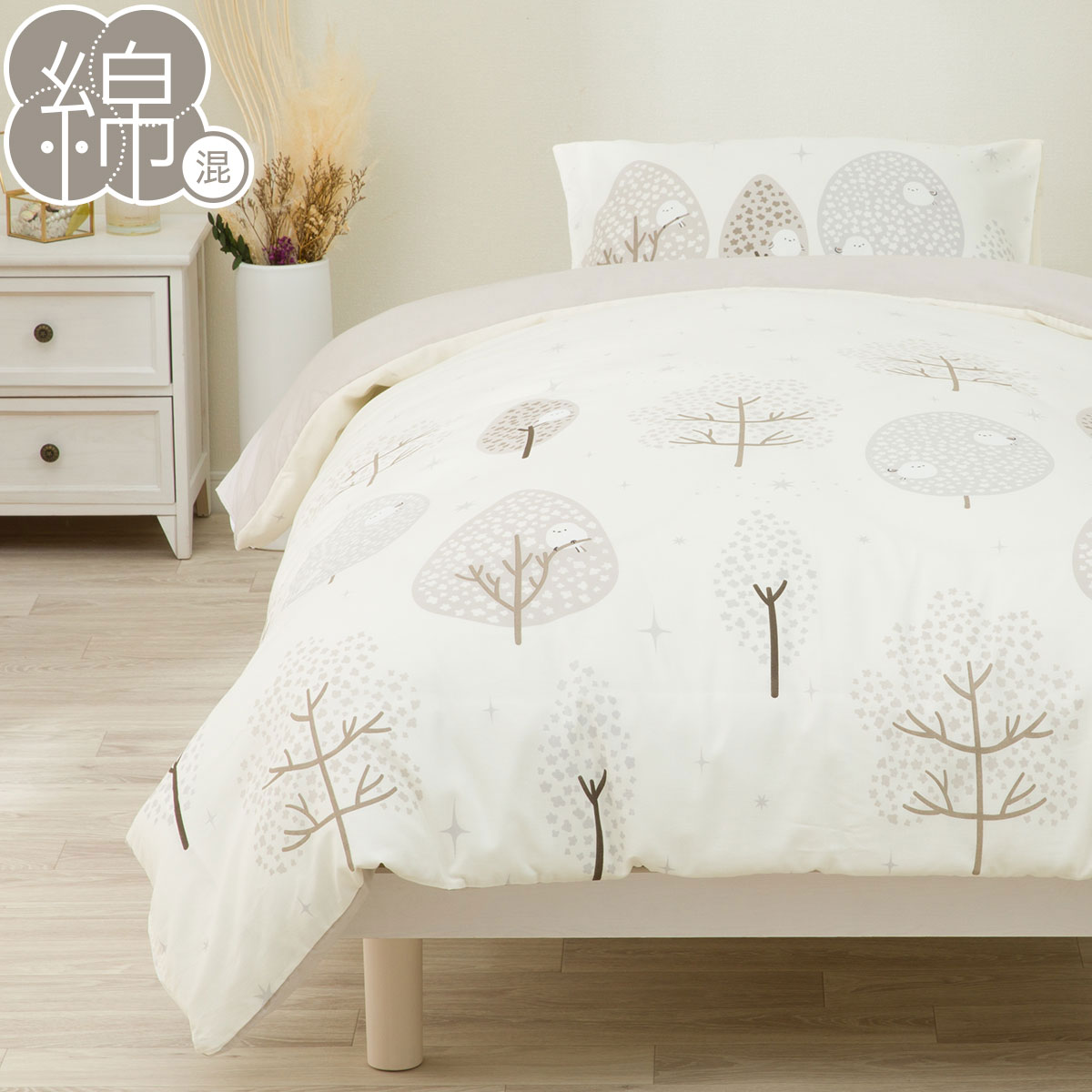 掛ふとんカバー ダブル(ST2409 シマエナガ D) | ニトリネット【公式