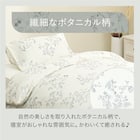 掛ふとんカバー シングル(NH9 ボタニカル S) 3枚目画像