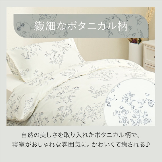 掛ふとんカバー シングル(NH9 ボタニカル S) 3枚目画像
