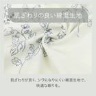 掛ふとんカバー シングル(NH9 ボタニカル S) 5枚目画像