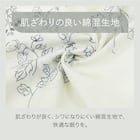 掛ふとんカバー シングル(NH9 ボタニカル S) 5枚目画像