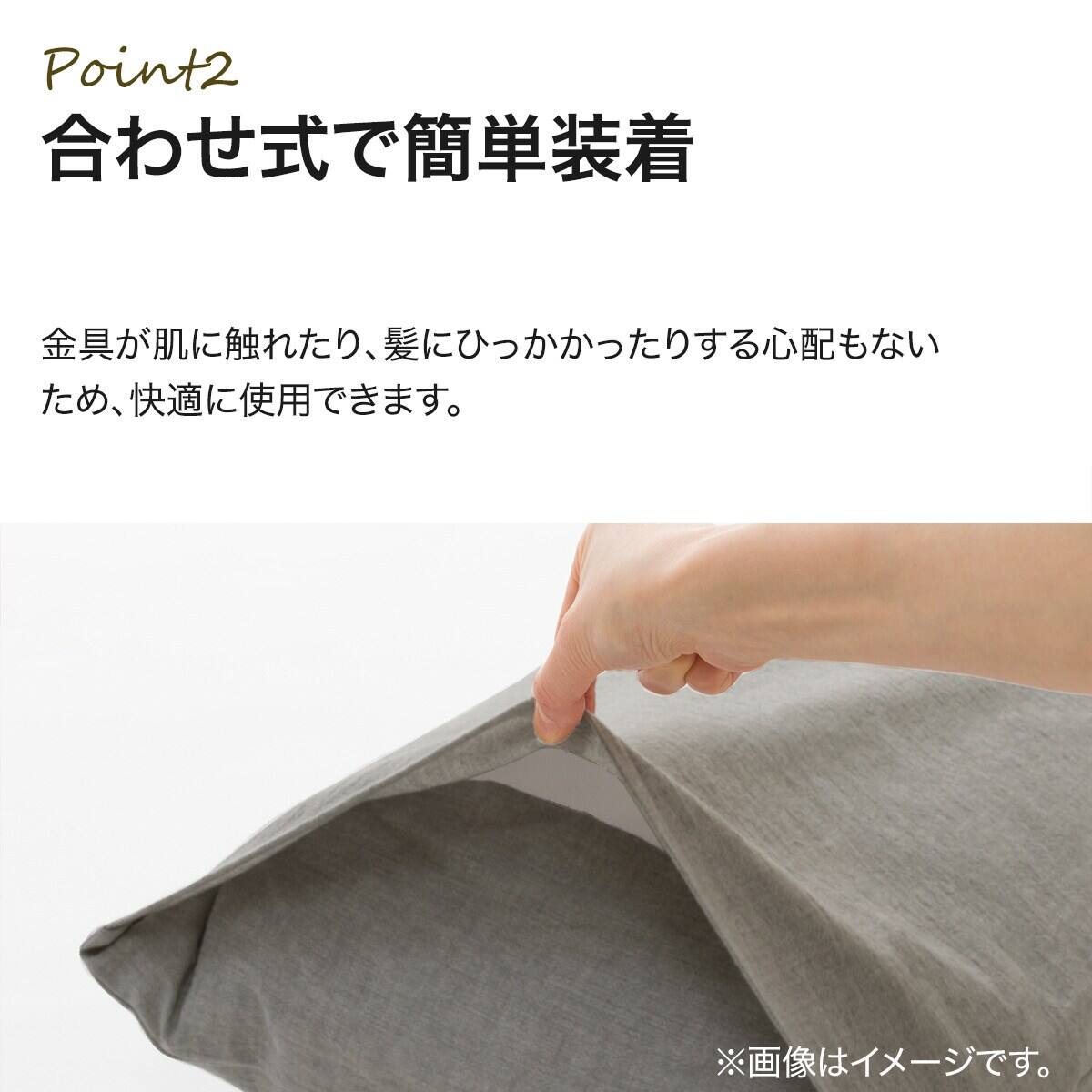 枕カバー(Wガーゼ SZ38 DGY) | ニトリネット【公式】 家具
