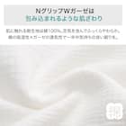 ひもなしラクラク掛け布団カバー クイーン(Nグリップ Wガーゼ WH SZ38 Q) 6枚目画像