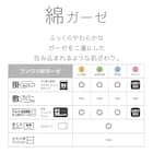 ひもなしラクラク掛け布団カバー クイーン(Nグリップ Wガーゼ WH SZ38 Q) 9枚目画像