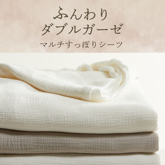 マルチすっぽりシーツ セミダブル(Wガーゼ WH SZ38 SD) 5枚目画像