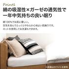 マルチすっぽりシーツ セミダブル(Wガーゼ WH SZ38 SD) 6枚目画像