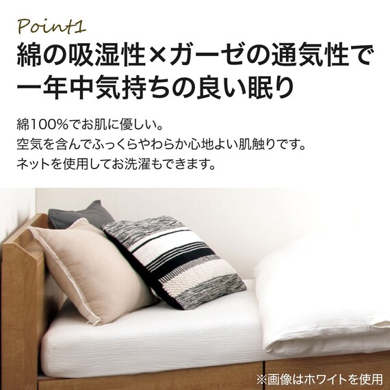 マルチすっぽりシーツ セミダブル(Wガーゼ WH SZ38 SD) 6枚目画像