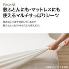 マルチすっぽりシーツ セミダブル(Wガーゼ WH SZ38 SD) 7枚目画像