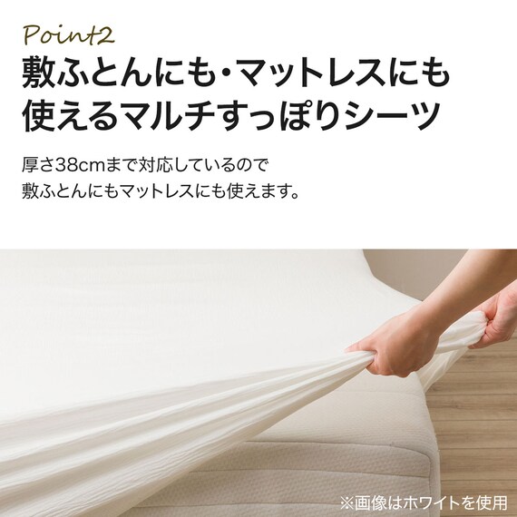 マルチすっぽりシーツ セミダブル(Wガーゼ WH SZ38 SD) 7枚目画像
