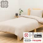 ひもなしラクラク掛け布団カバー シングル(Nグリップ Wガーゼ MO SZ38 S) 1枚目画像